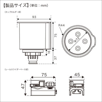 カップホルダー(縦スライダーセット)ブラック BMO JAPAN(ビーエムオージャパン)