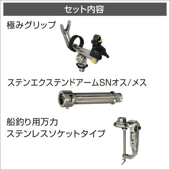 極みグリップ 船釣り用万力セット 拡張アタッチメント付 BMO JAPAN(ビーエムオージャパン)