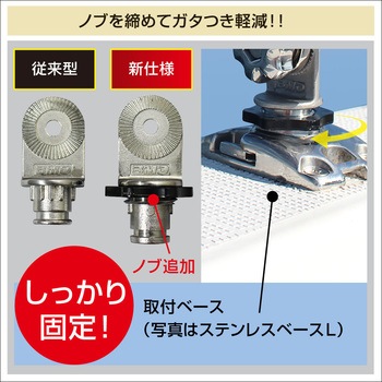 ステンロッドホルダー ステンベースLセット BMO JAPAN(ビーエムオージャパン)