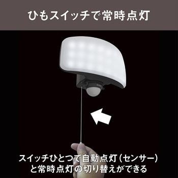 27Wワイドフリーアーム式LEDセンサーライト ライテックス(ムサシ)