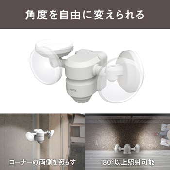 5W×2灯LEDセンサーライト ライテックス(ムサシ)