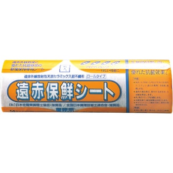 遠赤保鮮シート 用美(ヤマコー)