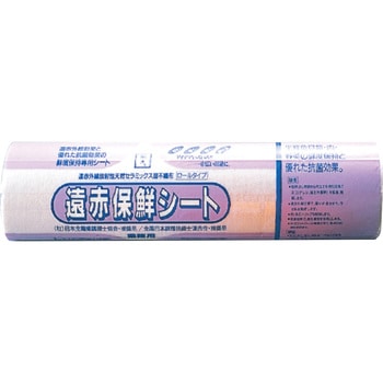 遠赤保鮮シート 用美(ヤマコー)