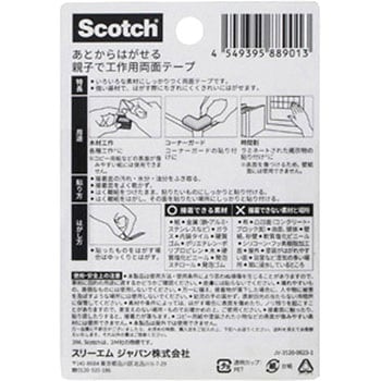 3M スリーエム スコッチ 両面テープ 3M(スリーエム)