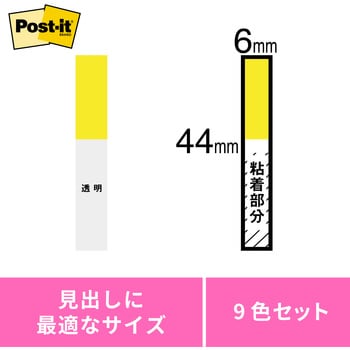 ポストイット フィルムふせん ジョーブ 透明スリム見出し 3M スリーエム スリーエム(3M)