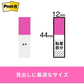 ポストイット フィルムふせん ジョーブ 見出しハーフサイズ  3M スリーエム 3M(スリーエム)