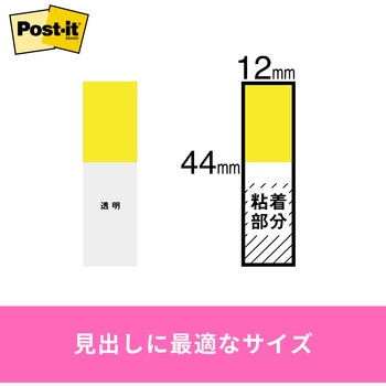ポストイット フィルムふせん ジョーブ 見出しハーフサイズ  3M スリーエム 3M(スリーエム)