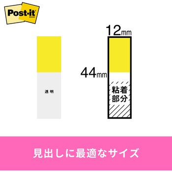 ポストイット フィルムふせん ジョーブ 見出しハーフサイズ  3M スリーエム 3M(スリーエム)