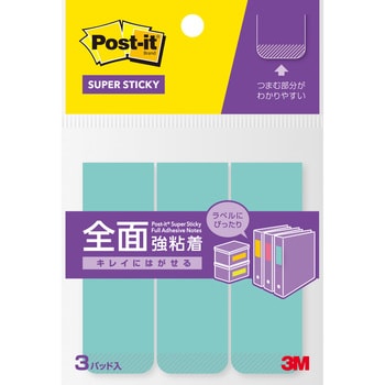 【強粘着】 ポストイット 強粘着ふせん 全面粘着タイプ 74×25mm 3M スリーエム スリーエム(3M)