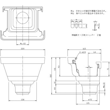 アーバントップΣ90 じょうご エスロン
