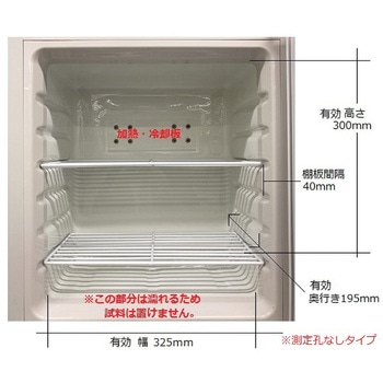 クールインキュベーター i-CUBE HOT&COOL 点検検査書付 FCI-280シリーズ アズワン