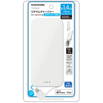 Lightningリチウムチャージャー 1A 3000 多摩電子
