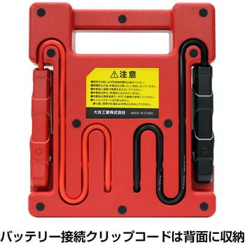 メルテックプラス 大容量ジャンプスターター 24000mAh