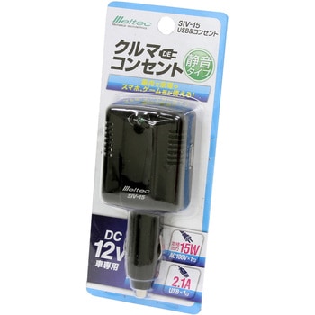 USB&コンセント 定格15W Meltec(大自工業)