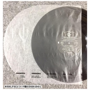 LPレコード内袋 NAGAOKA