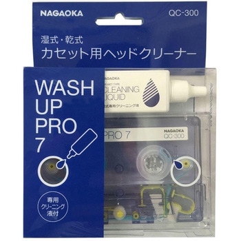 カセットクリーナー ウォッシュアッププロ7 NAGAOKA