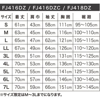 FJ418DZM 充電式ファンジャケット FJ418 (服のみ) 1個 マキタ 【通販
