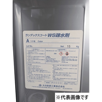 ランデックスコートWS疎水剤 WS-A(ツヤ有) 大日技研工業 床