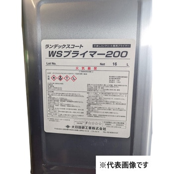ランデックスコートWSプライマー200 大日技研工業