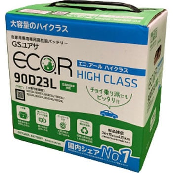 特価品蔵出し特集 EC-90D23L GSユアサ バッテリー エコR ハイクラス 