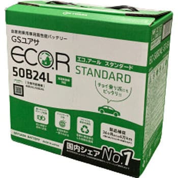 充電制御車用バッテリー ECO.R(エコアール) スタンダード