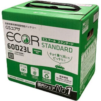 充電制御車用バッテリー ECO.R(エコアール) スタンダード GSユアサ