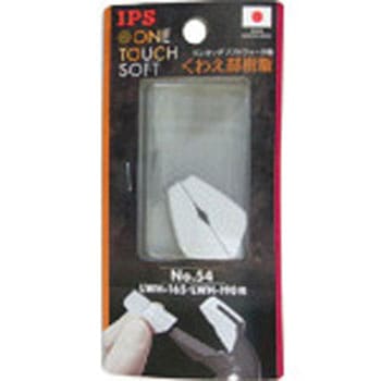 LWH用交換樹脂 - IPS PLIERS(旧五十嵐プライヤー)
