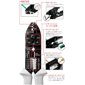 電工万能ペンチ AP-03(裸圧着端子用) TGK(東京硝子器械)