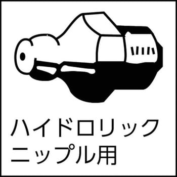 HPG-G 高圧グリースガン 1丁 ヤマダコーポレーション 【通販モノタロウ】