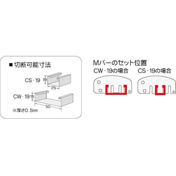 MCM-500 Mバーカッター マーベル 全長500mm - 【通販モノタロウ】