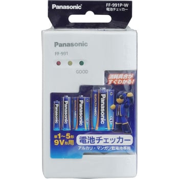 FF-991P-W 電池チェッカー 1個 パナソニック(Panasonic) 【通販