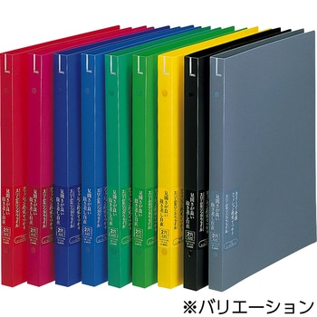 リングファイル LION (ライオン事務器)