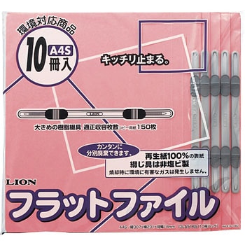 送料無料】（まとめ）ライオン事務器 SBファイル A4タテ80枚収容 背幅