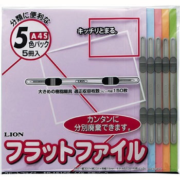 FP-A51C5 �t���b�g�t�@�C�� LION (���C�I��������) 42190365