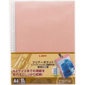 クリアーポケット LION (ライオン事務器)