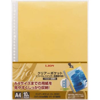 クリアーポケット LION (ライオン事務器)