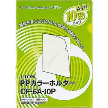 CF-6A-10P PPカラーホルダー LION (ライオン事務器) 42199438