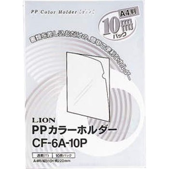 CF-6A-10P PP�J���[�z���_�[ LION (���C�I��������) 42199474