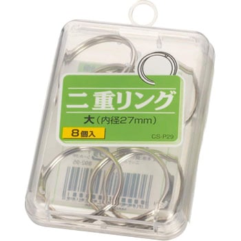 二重リング LION (ライオン事務器)