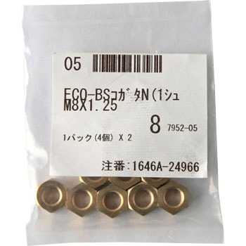 小形六角ナット 1種 切削(真鍮(低カドミ材)/生地)(パック品) 大阪魂