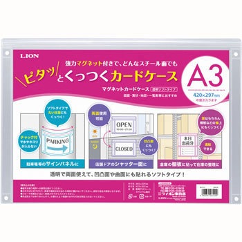 MCC-C3 �}�O�l�b�g�J�[�h�P�[�X LION (���C�I��������) �ގ�:����r���E0.3mm�� 42219144