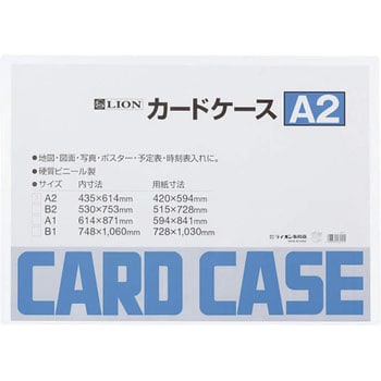 カードケース LION (ライオン事務器) パスケース/名刺ケース 【通販