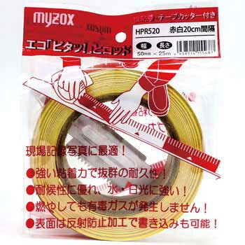 エコ「ピタッ!」とロッド マイゾックス