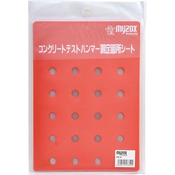 コンクリートテストハンマー測定箇所シート マイゾックス