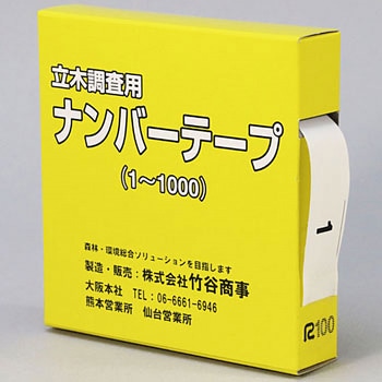 ナンバーテープ マイゾックス