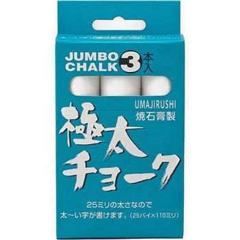 極太チョーク3本入 マイゾックス