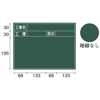 現場写真工事用 スチールグリーンボード 各種サイズ