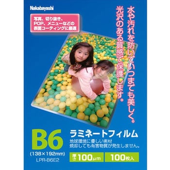 ラミネートフィルム ナカバヤシ