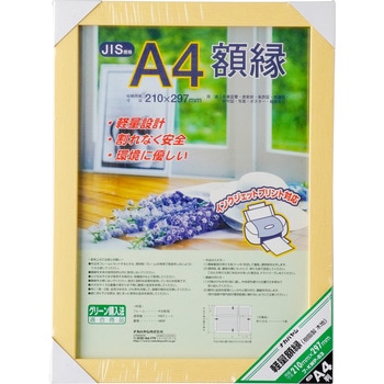 樹脂製賞状額 木目 ナカバヤシ