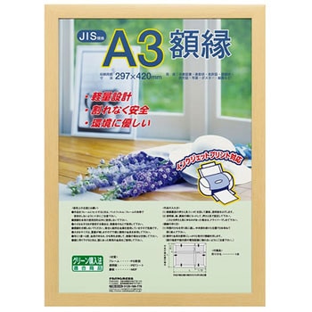 樹脂製賞状額 木目 ナカバヤシ